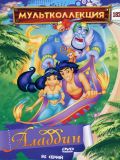  [86 ] (Aladdin) (7 DVD)