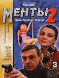   - 2  (3 DVD)